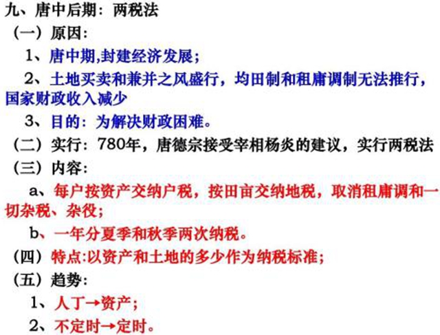 唐朝的租庸调制是什么意思,唐朝租庸调法作用