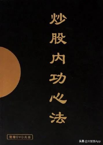 炒股只学一招就够了,教你如何从新手学习炒股