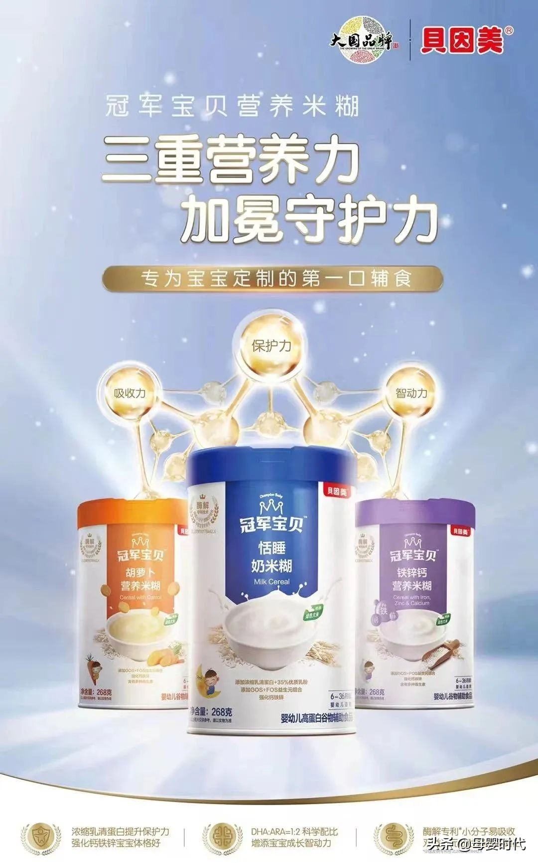 辅食新款零食,婴儿辅食新品牌