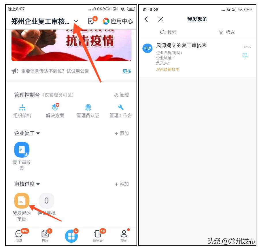 企业员工健康管理系统,员工健康证管理表格