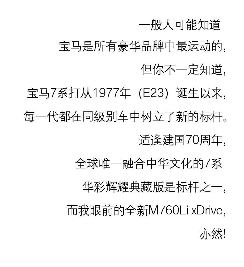 新bmw7系品鉴,试驾bmw750