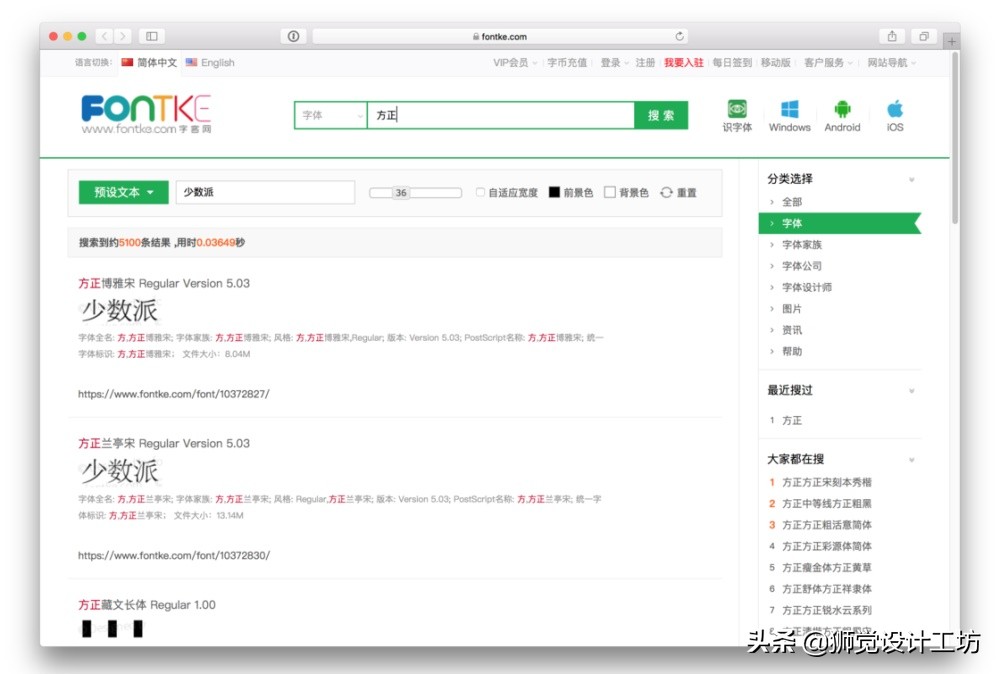 字体版权的相关常识有哪些,你还在担心字体的版权问题吗