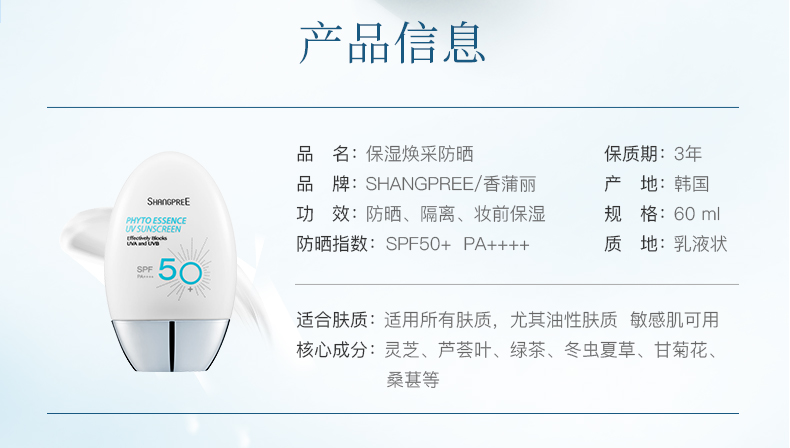 好用的几款防晒 (油皮防晒推荐平价学生20以下)