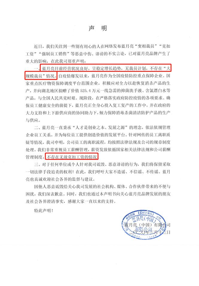 蓝月亮洗衣液销量第一名,蓝月亮洗衣液一哥带货直播间