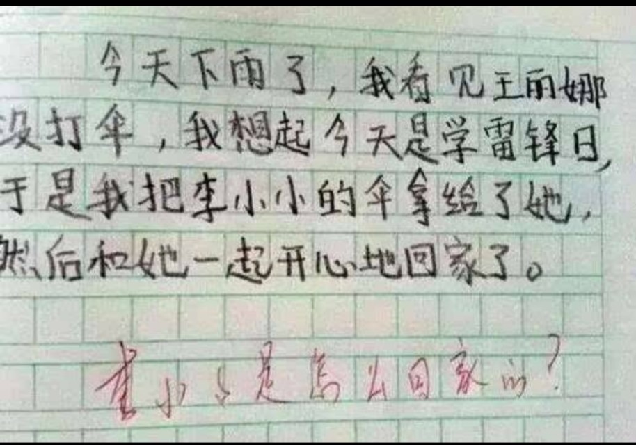 能气死老师的作文,那些能气死老师的作文