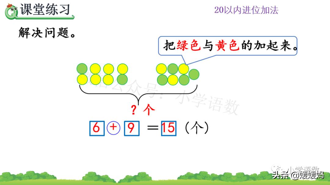 一年级解决问题100题数学电子版,一年级上册数学第8单元解决问题