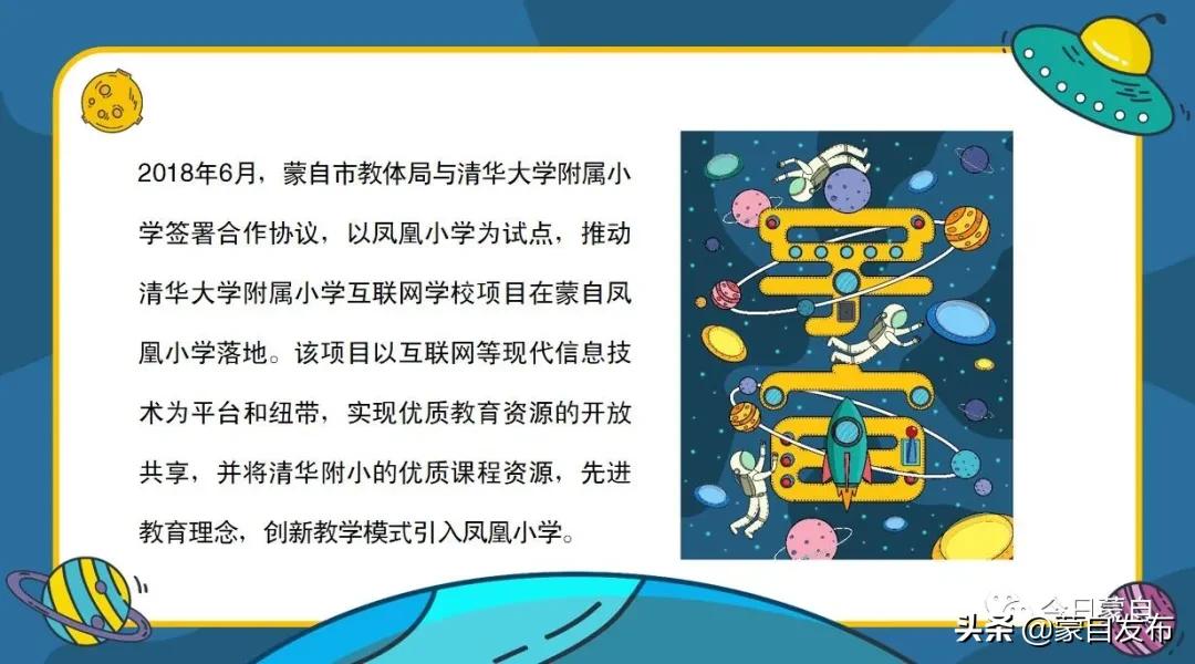 图说，教育一直都是重要问题