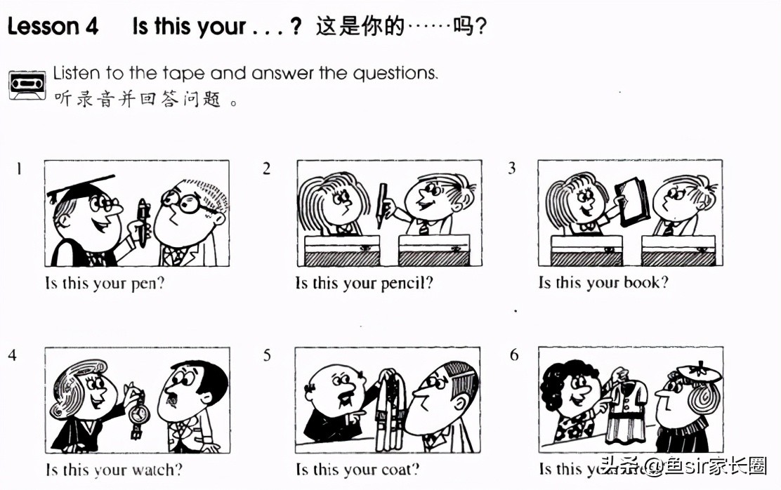 新概念的英语表达过时了吗,新概念英语细思极恐的秘密