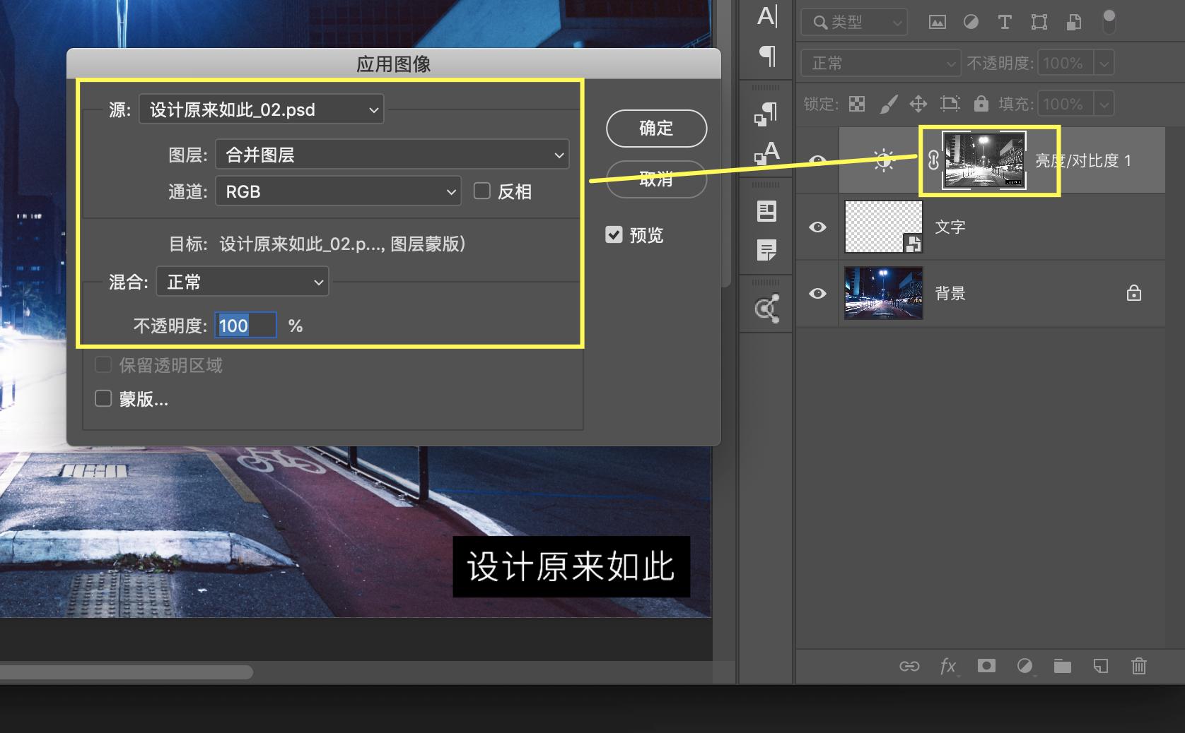 ps蒙版理解和使用方法,ps里什么是亮度蒙版