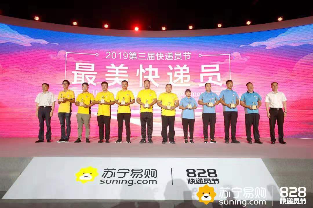 除了50万奖金和千万福利，今年苏宁快递员节还有哪些看点？