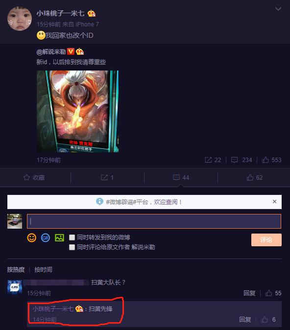 lol米勒微博最新爆料,lol解说米勒引用足球明星