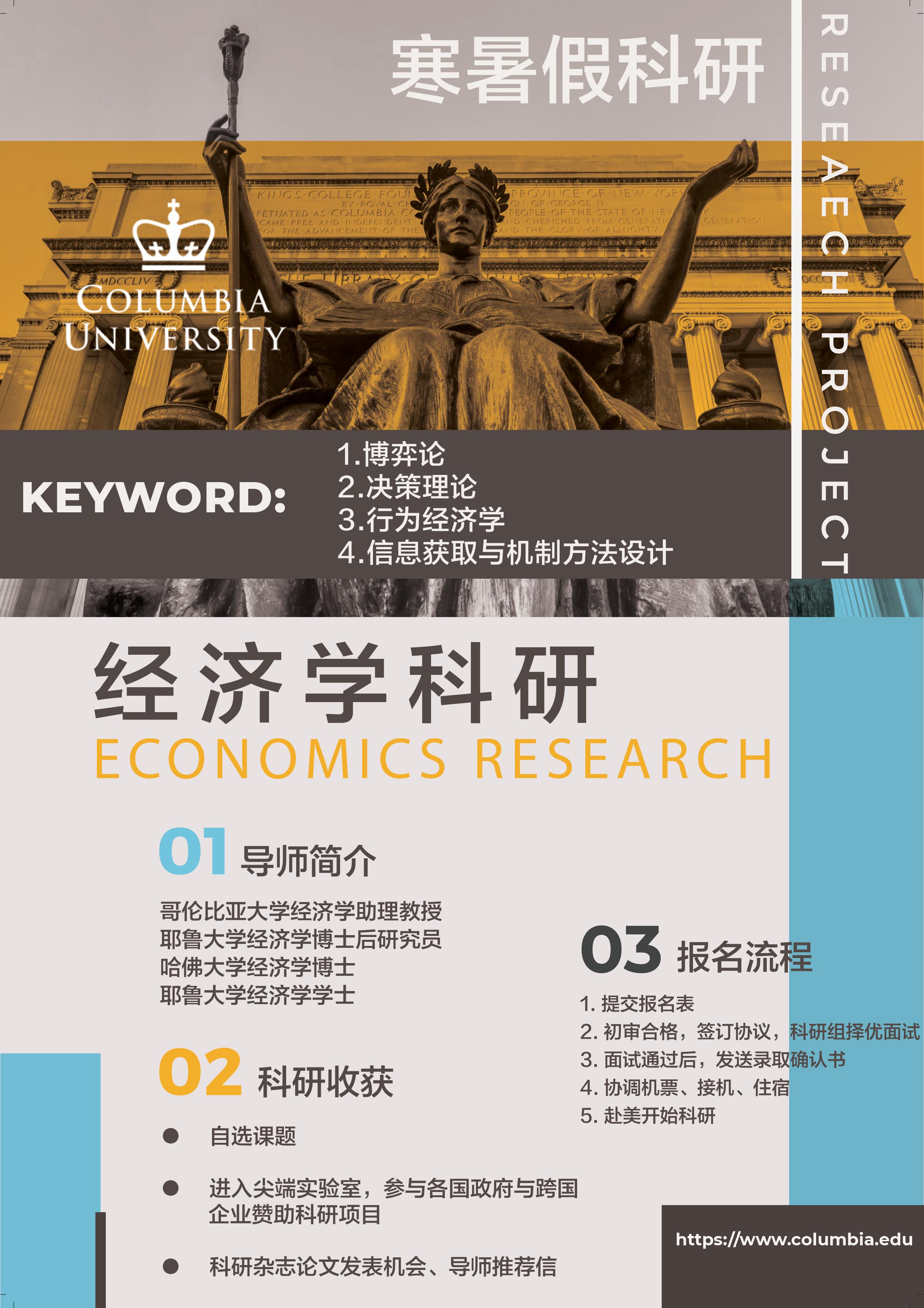 美国暑期科研项目,寒暑假怎么过