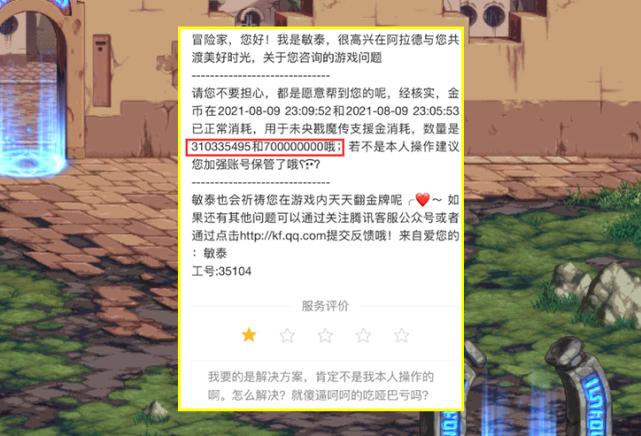 dnf洗钱,dnf内部人员事件