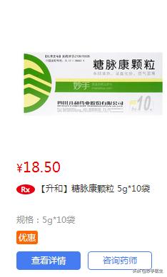 治疗糖尿病的吡格列酮,糖尿病曲格列汀的副作用