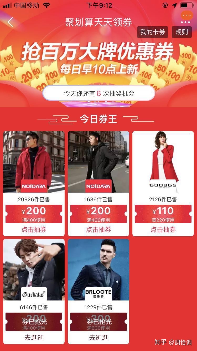 淘宝撸大额优惠券教程,淘宝撸券攻略