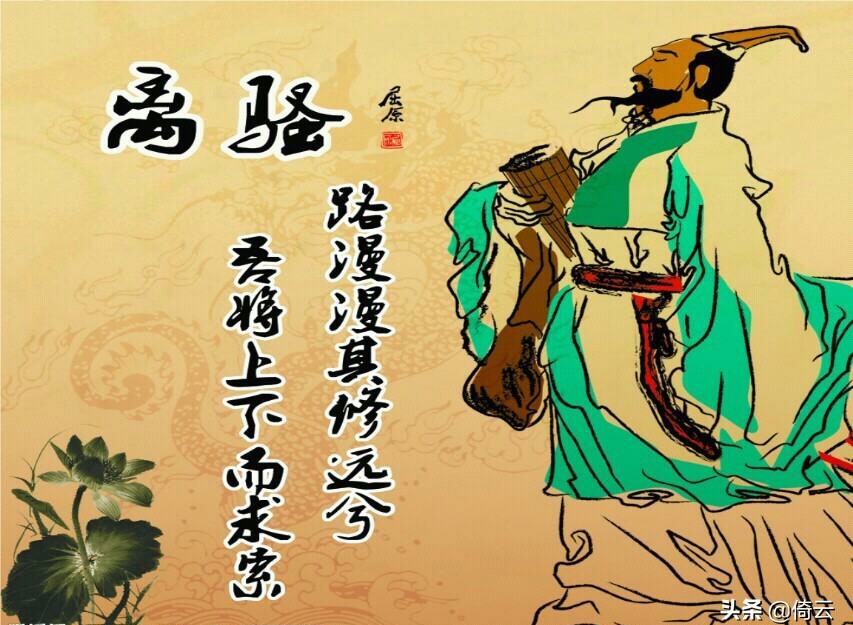当年离骚经典语句,离骚经典咏流传