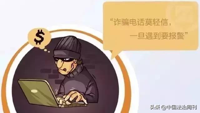 【净网2020】63种诈骗伎俩+5大诈骗心法+防骗9招