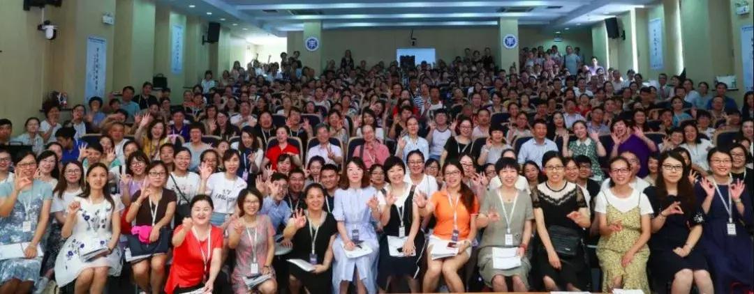 2018学习共同体全国教育峰会——倾听儿童声音、重塑教育愿景