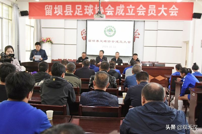 汉中市留坝县足球协会,留坝足球国家队