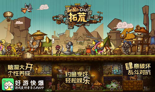 泰拉瑞亚沙盒创造游戏1.3,泰拉瑞亚沙盒模式在哪开