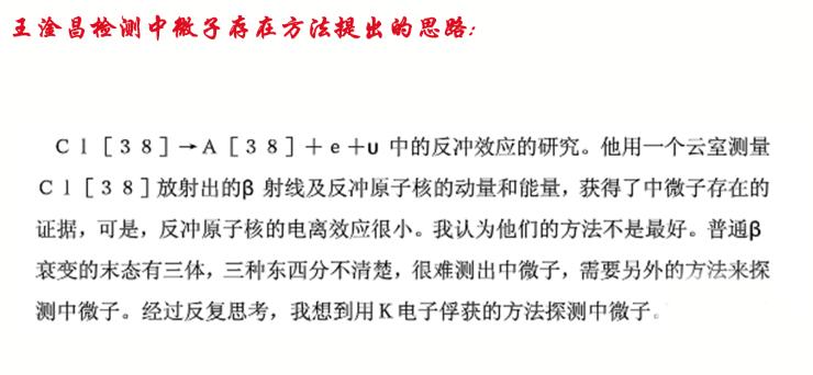 科学家捕捉到幽灵粒子,幽灵中微子