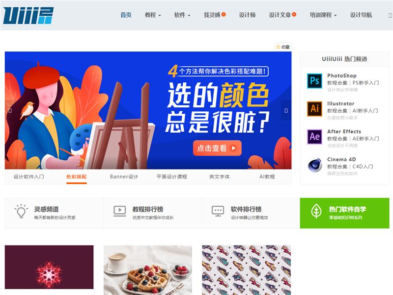 45个超实用的网站,77个超实用网站一定有你需要的