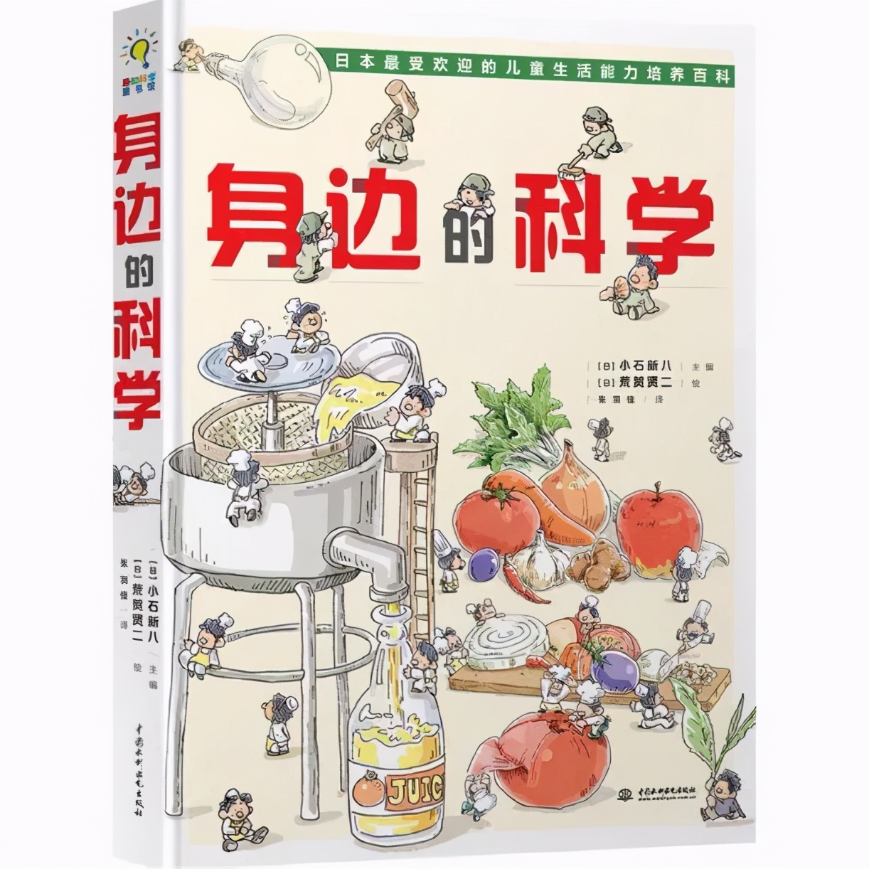 给孩子的科学书,吴军给孩子的书籍