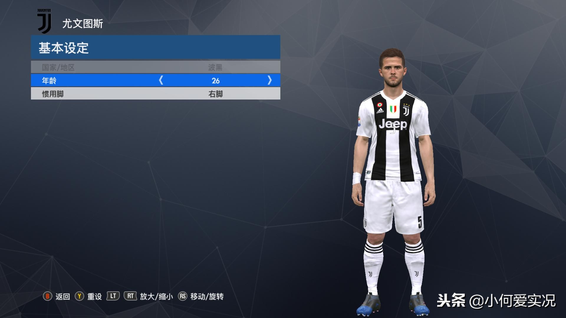 实况足球20172018,实况足球2017中超球衣