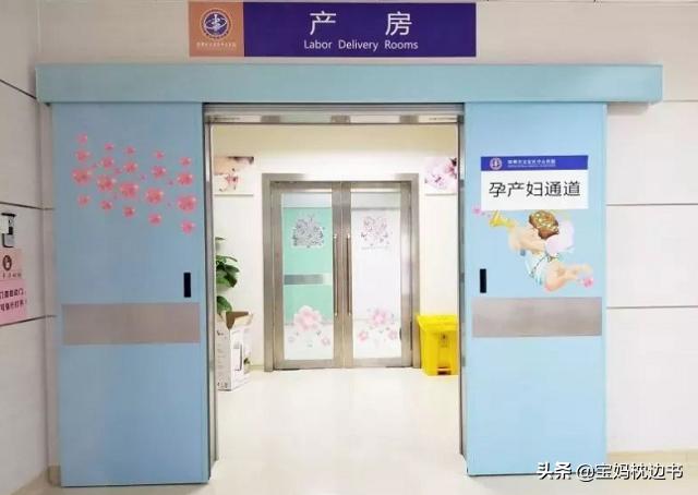 产妇进产房里尴尬事一件接一件，真是丢死人了，你遇到几件？