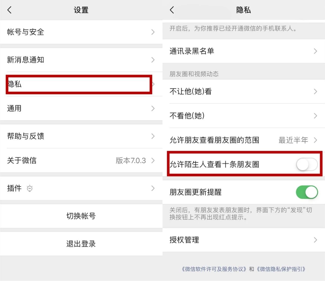 微信要关闭5个功能防止信息泄露,微信哪个设置要关掉不然泄露隐私