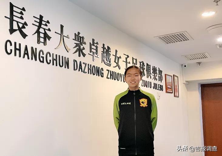 女足u17女足队员名单,女足集训名单公布6位u20