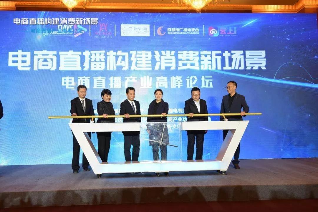 成都广播电视台云上新视听,成都广电新媒体