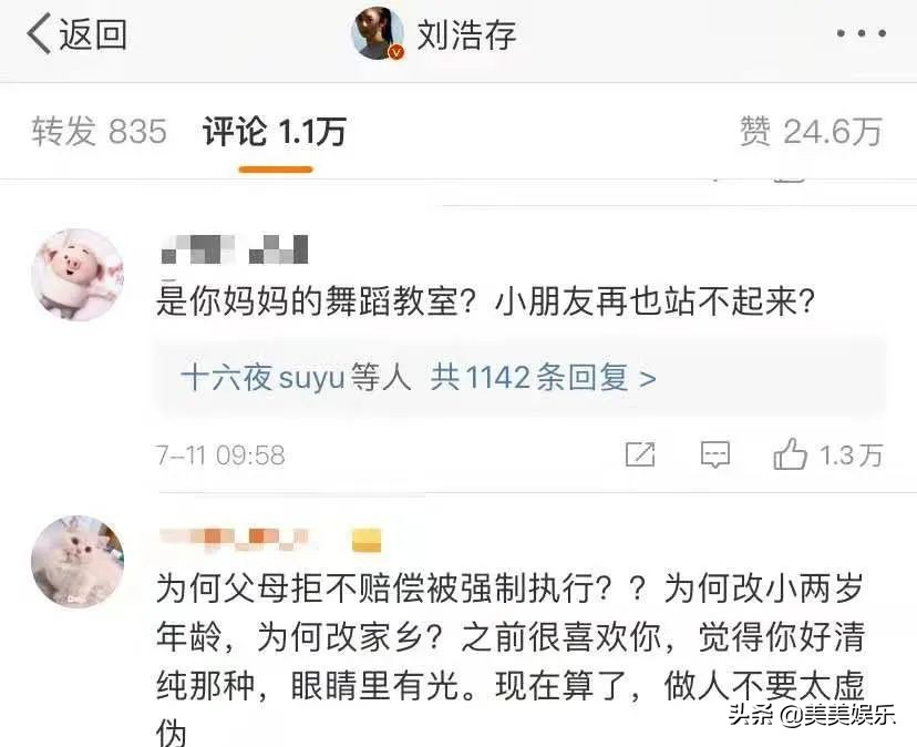 刘浩存父母致瘫女孩判决,刘浩存父母违法了吗