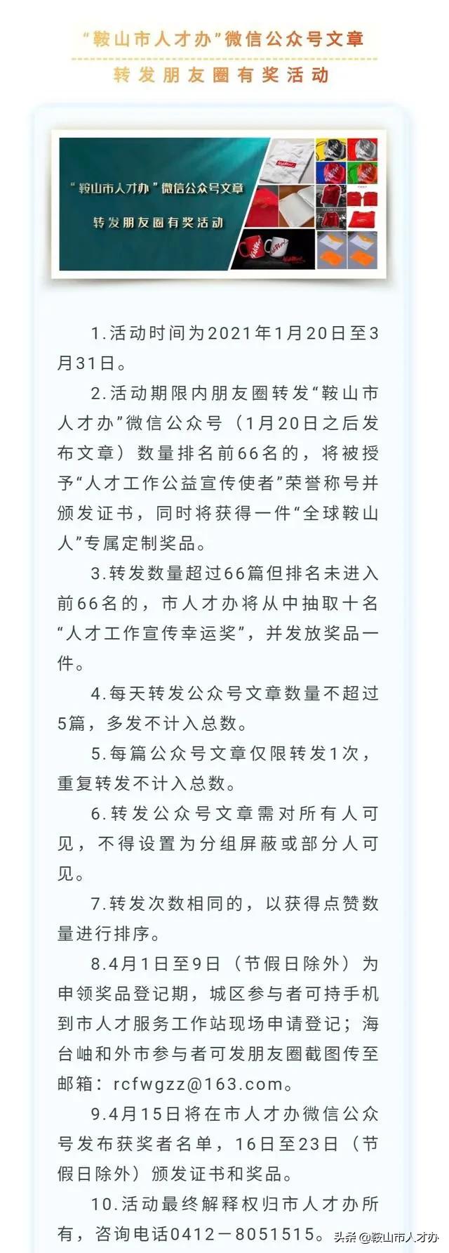 鞍山衡业汽车制造有限公司招聘,鞍山招聘信息