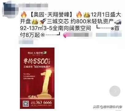 惠城首付15w左右的二手房,惠城首付1.5成