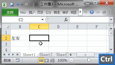 excel重命名的快捷键ctrl加什么,excel快捷键ctrl+d失灵的解决方法