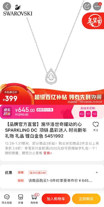 京东年货节超多福利,京东年货节百亿补贴