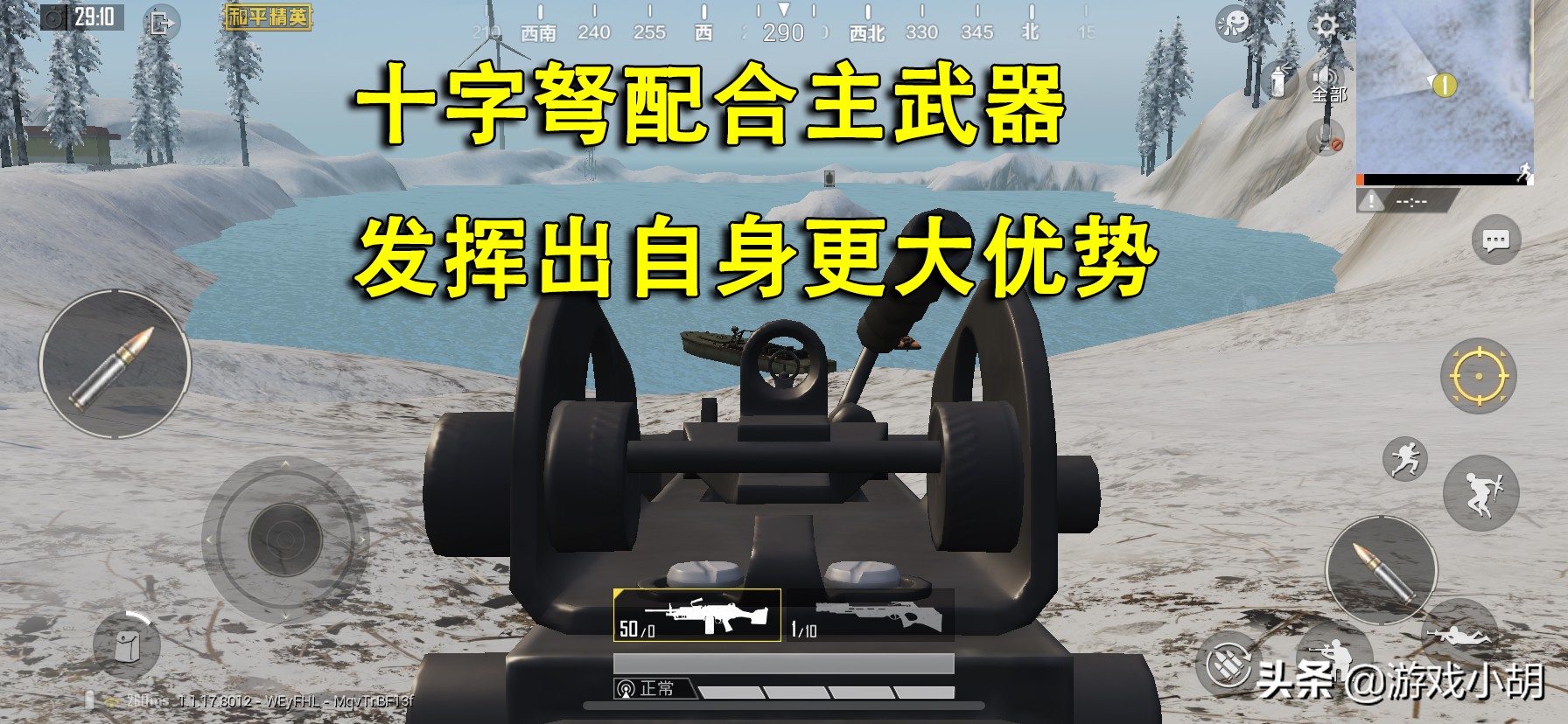 和平精英十字弩超远距离击杀,和平精英海岛十字弩刷新点