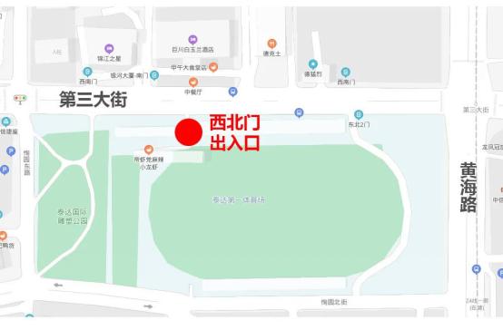 周末相约泰达体育场，八项“注意”请查收