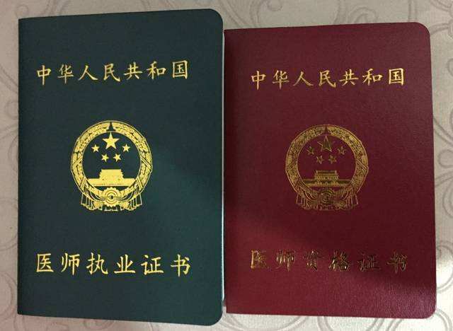 执业医师证书含金量排行,医师执业资格证书的含金量