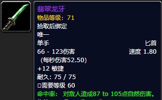 怀旧服r14攻略,怀旧服世界boss绿龙掉落