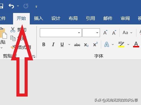 word实用技巧大全免费,word文档基础教程及常用技巧