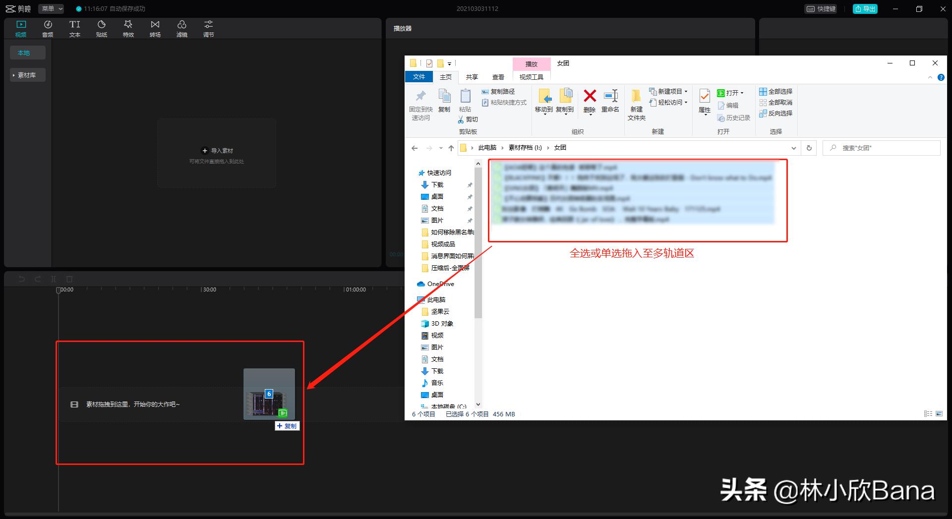 剪映专业版多轨道编辑工具操作，简单60秒学会快速编辑视频