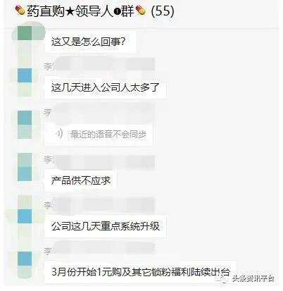 两天之内发展437个会员，药直购平台的两级返佣制度竟如此神奇？
