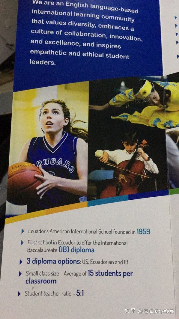 我在厄瓜多尔的定居生活1