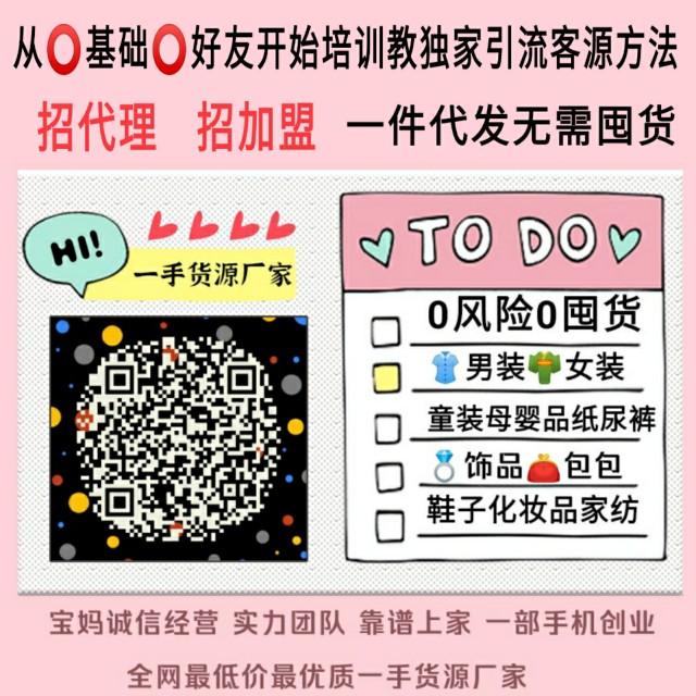 童装批发网上进货app一件代发,微信童装一手货源厂家