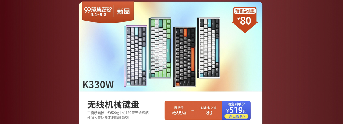 天猫9.9划算节,天猫99划算节买手机