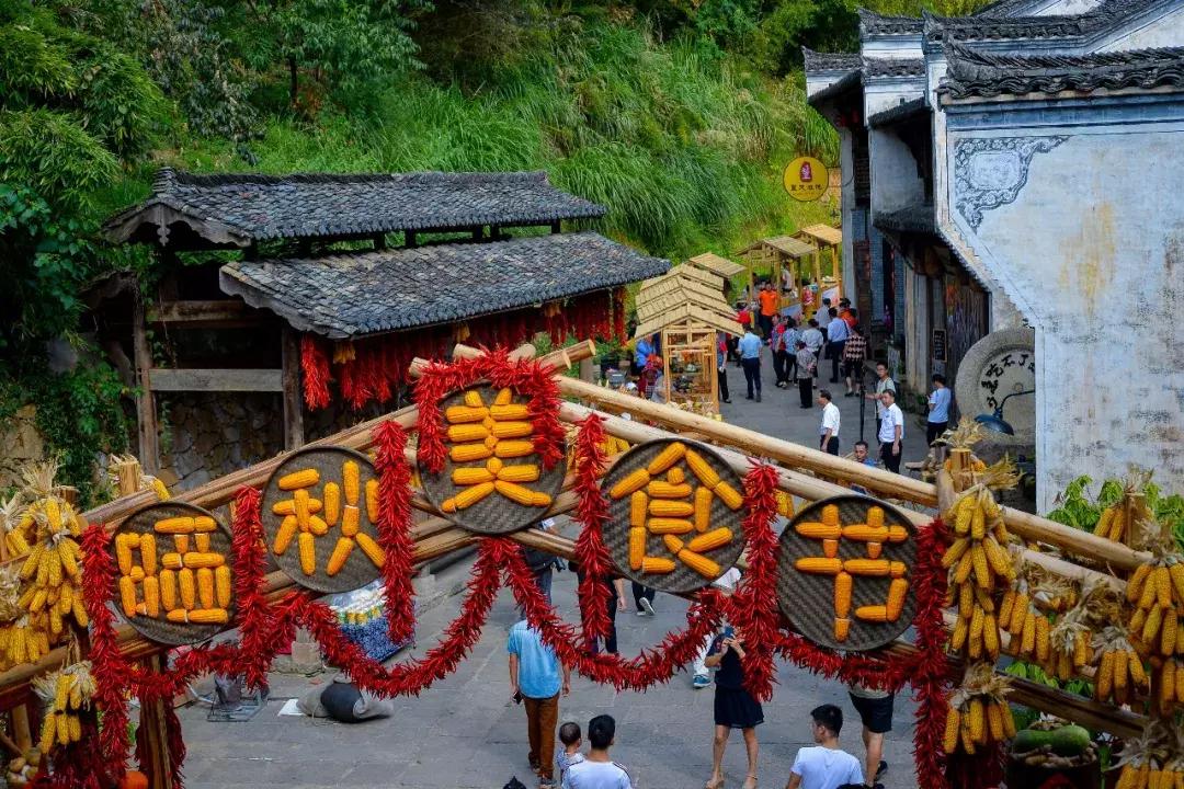 篁岭晒秋盛典,第八届篁岭晒秋文化节