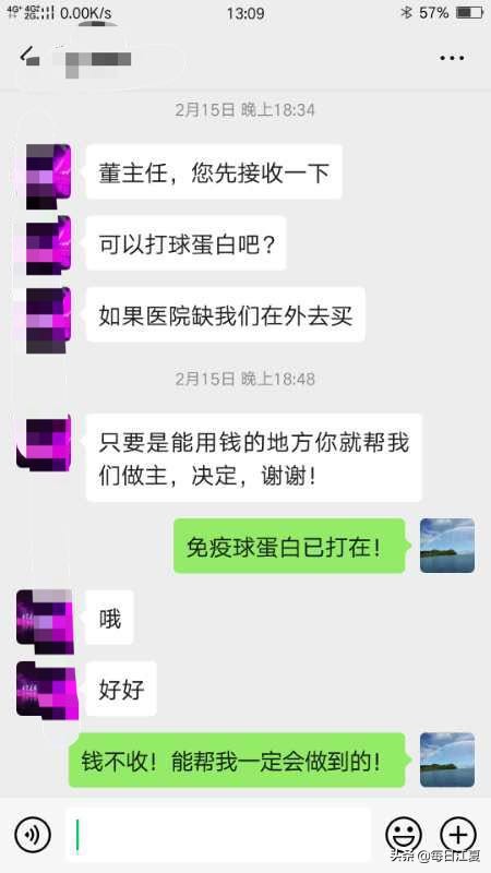 拒收万元转账“白衣战士”践行承诺的身影很动人