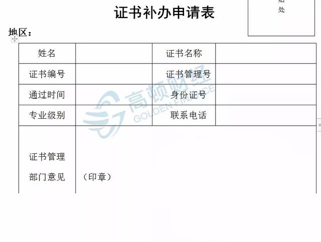 初级会计证书领取时间在哪里公布,2018初级会计证什么时候领取